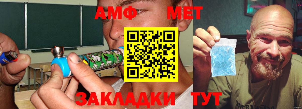 АМФ Розовый  Вход с VPN  АМФ  Рассказово  блэк спрут сайт  Амфетамин 