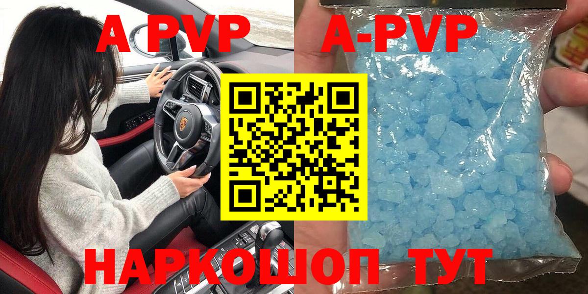 APVP мука Рассказово