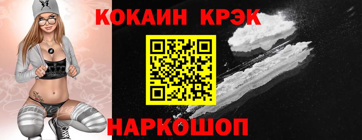 Кокаин Колумбийский Рассказово