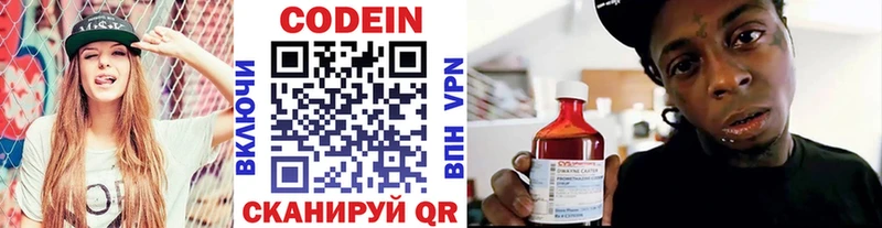 Codein Purple Drank  Рассказово 
