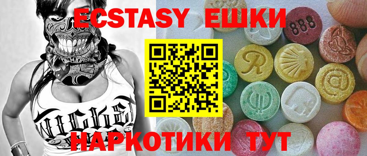 Ecstasy 99% Рассказово