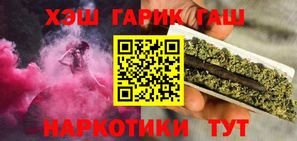 Гашиш индика сатива  ГАШ Cannabis  Рассказово  Вход с VPN 