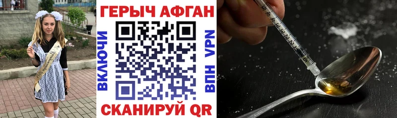 где купить   ОМГ ОМГ как зайти  ГЕРОИН афганец  Рассказово 