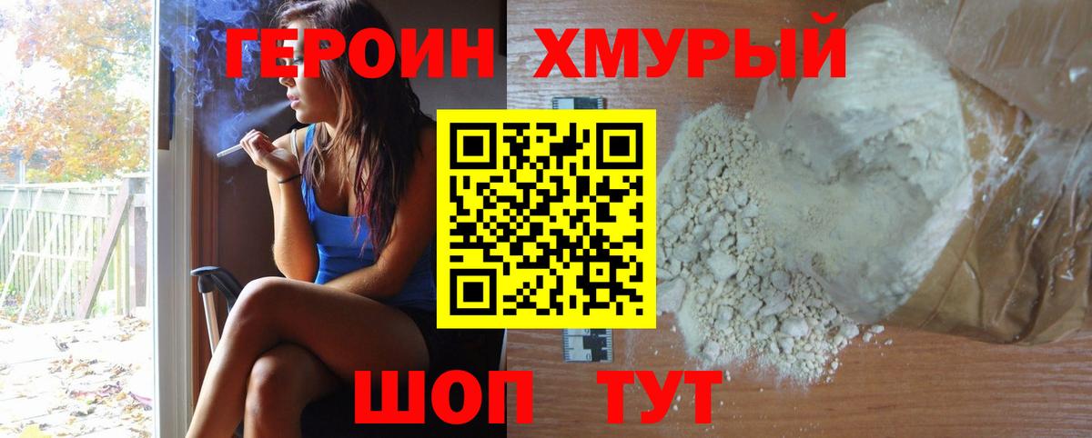 Рассказово  ГЕРОИН  Вход с VPN  Героин Heroin 
