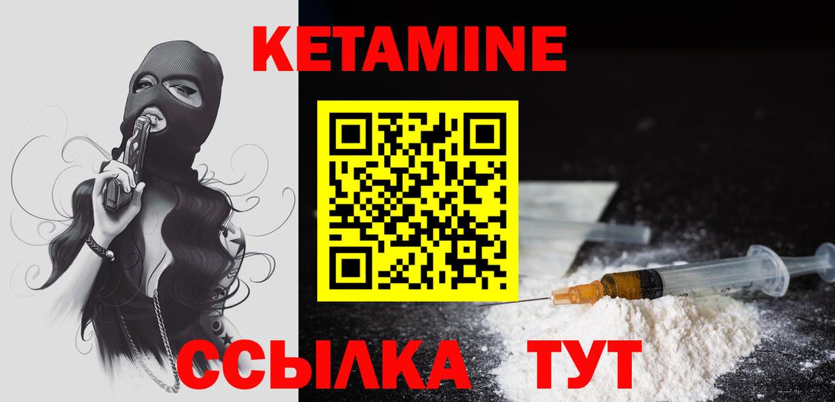 Кетамин ketamine  Кетамин ketamine  Рассказово  mega tor  Вход с VPN 
