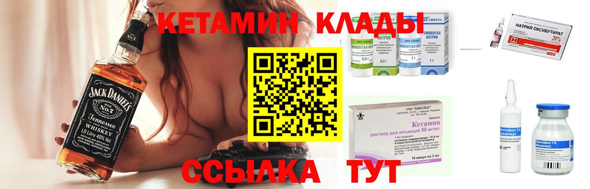 КЕТАМИН VHQ Рассказово