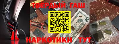 гашишное масло Рузаевка