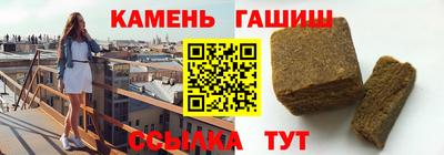гашишное масло Рузаевка