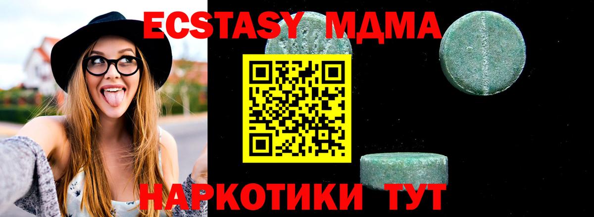 МДМА VHQ  Вход с VPN  МДМА  Рассказово 