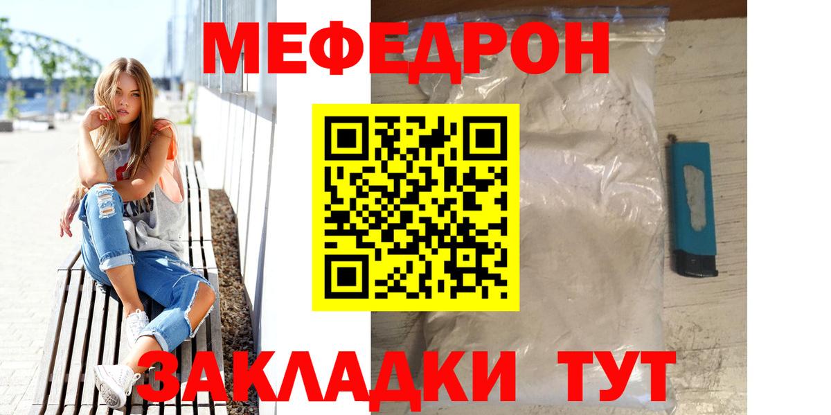 Рассказово  МЕФ  МЯУ-МЯУ  Мефедрон мяу мяу  МЕФ мяу мяу  Вход с VPN 