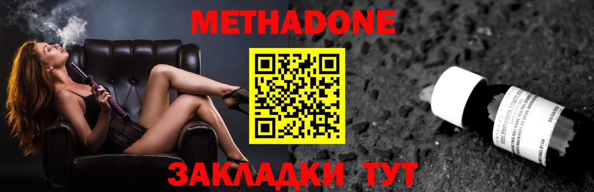 mega как войти  МЕТАДОН кристалл  Вход с VPN  Рассказово  Метадон мёд 