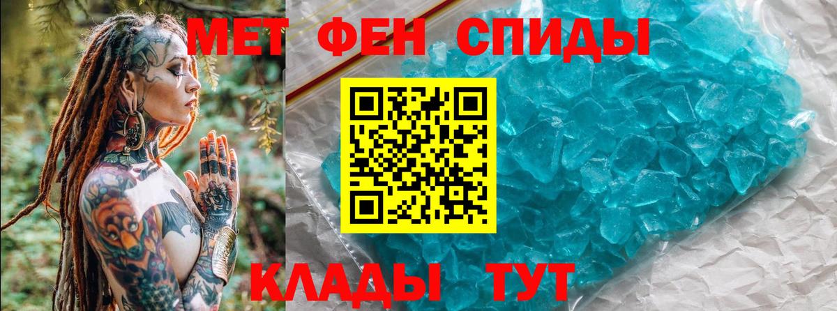 МЕТАМФЕТАМИН витя Рассказово