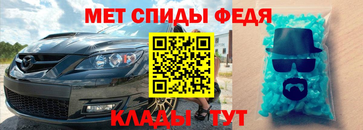 МЕТАМФЕТАМИН Декстрометамфетамин 99.9%  МЕТАМФЕТАМИН Декстрометамфетамин 99.9%  Рассказово  Вход с VPN 