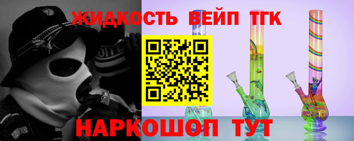 ТГК концентрат Рассказово